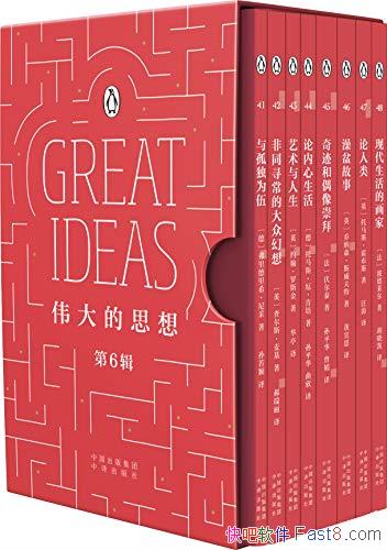 ��ΰ���˼�롷[������˫���]/��Խʱ��ͨ�����������/epub+mobi+azw3