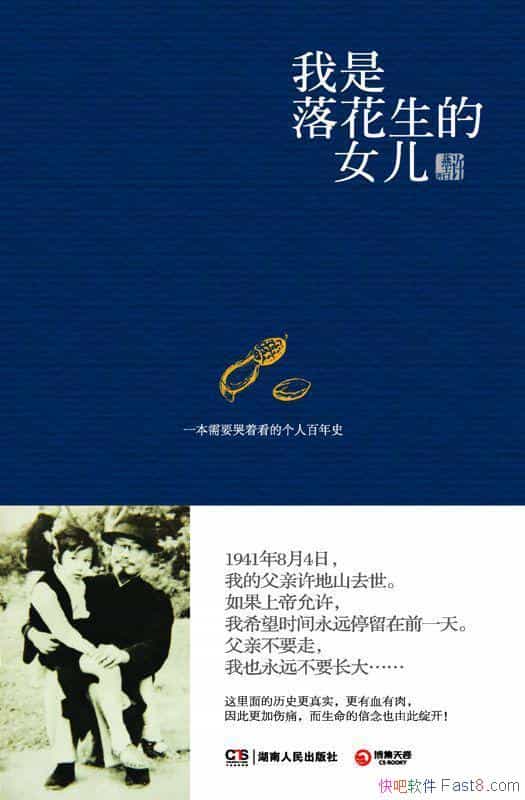 �������仨����Ů�������༪/��ʵ�ý����п�20�����й�/epub+mobi+azw3