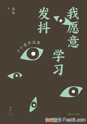 ����Ը��ѧϰ��������ˬ/���⼰��̽�������ͯ����ó�/epub+mobi+azw3