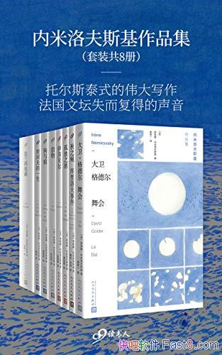���������˹����Ʒ������װ8��/��ڭ�� �����������/epub+mobi+azw3