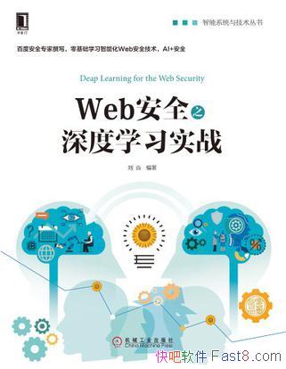 ��Web��ȫ֮���ѧϰʵս������/��ȫ������ϵ Ӧ����ս/epub+mobi+azw3