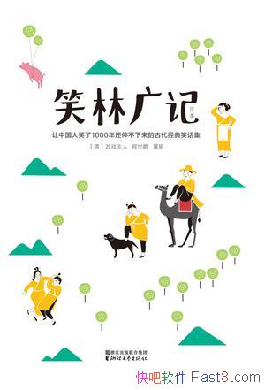 ��Ц�ֹ�ǡ�[���Ұ񾭵��Ŀ�]��Ϸ����/������ĬЦ����/epub+mobi+azw3