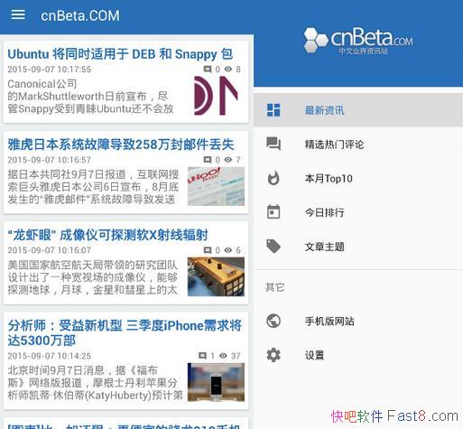cnBeta 2.8.2 ȥ��氲׿�ֻ���/�ǳ�����Ļ�������Ѷƽ̨