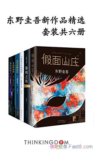 ����Ұ��������Ʒ��ѡ��[��6��]/ȫ�µ���������С˵��װ/epub+mobi+azw3
