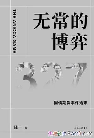 ���޳��Ĳ��ġ�½һ/327��ծ�ڻ��¼����й�֤ȯ�г�����/epub+mobi+azw3