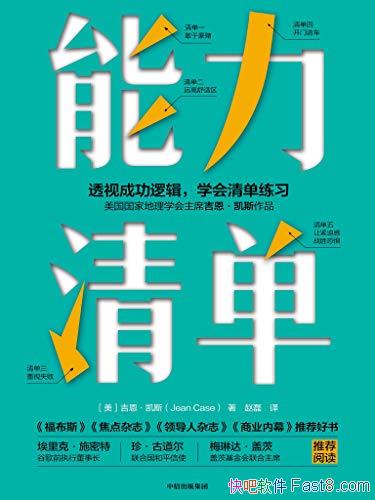 �������嵥����������˹/������Ӧ������͹����е�����/epub+mobi+azw3