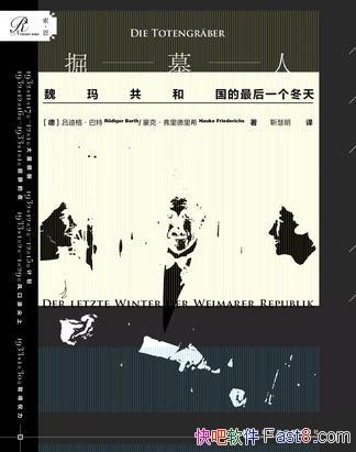 ����Ĺ�ˡ����ϸ񡤰���/κ�깲�͹��ľ�Ĺ���Ƿ�ī�ǳ�/epub+mobi+azw3