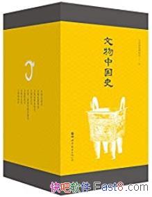 �������й�ʷ���й����Ҳ����/�����˴�ʷǰ���峯����/epub+mobi+azw3