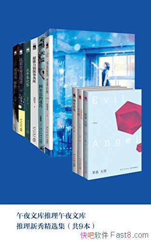 ����ҹ�Ŀ��������㾫ѡ����[��9��]/�����ʹ+��������/epub+mobi+azw3