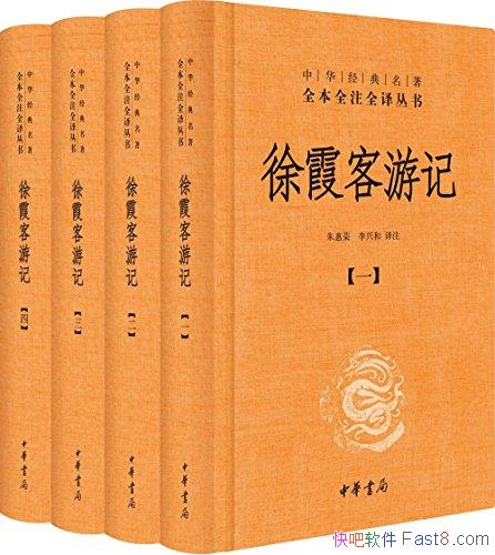 ����ϼ���μǡ�[ȫ��ȫעȫ��]�����/�������� ��װ4��/epub+mobi+azw3
