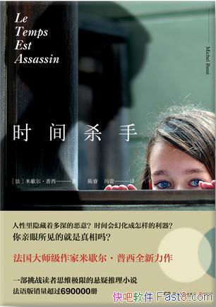 ��ʱ��ɱ�֡���Ъ��������/�ȼ�ȴ��������Զ��ʧȥ����/epub+mobi+azw3