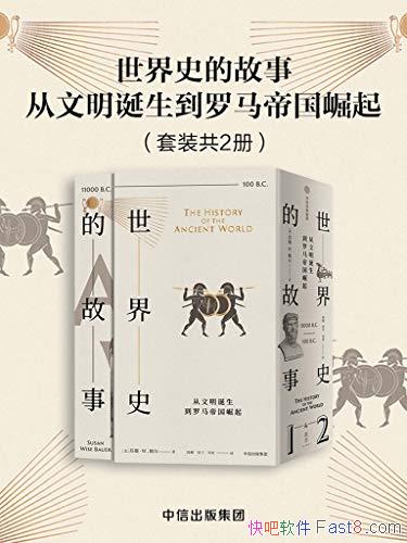 ������ʷ�Ĺ��¡������������������۹�����/��˹����/epub+mobi+azw3