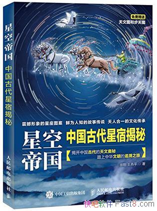���ǿյ۹������/�����ǽҿ����й��Ŵ�����ϵͳ������/epub+mobi+azw3
