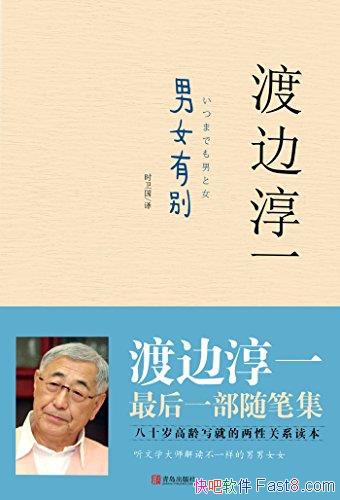 ����Ů�б𡷶ɱߴ�һ/�߸����Դ�ͳ��֪���ഺ�����ӳ�/epub+mobi+azw3