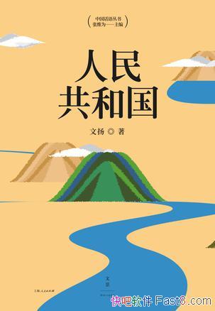�����񹲺͹�������/�������������֤��һΰ�󴫳и���/epub+mobi+azw3