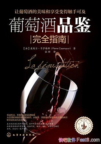 �����Ѿ�Ʒ����ȫָ�ϡ�Ƥ����������÷Ү/����һ��ɱ�/epub+mobi+azw3