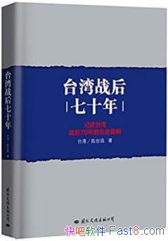 ��̨��ս����ʮ�꡷������/̨�����������Ե����������/epub+mobi+azw3