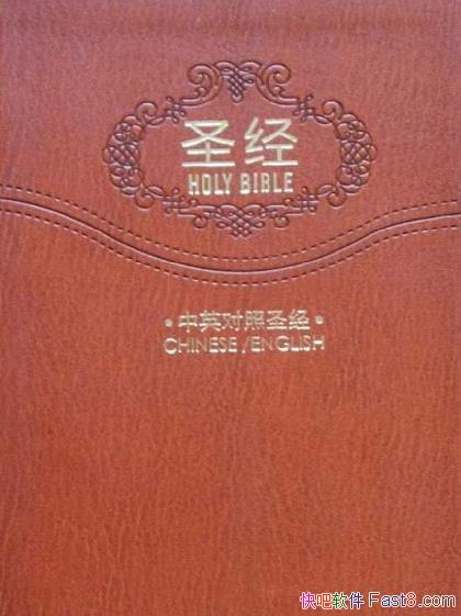 ��ʥ�� HOLY BIBLE����Ӣ����/��̫�̻����̵Ĺ�ͬ����/epub+mobi+azw3