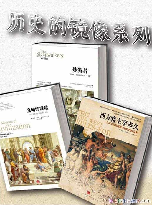�� ��ʷ�ľ���ϵ�С������Ķ���+���������׶��+������/epub+mobi+azw3