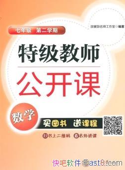 ���ؼ���ʦ�����Σ���ѧ��[���꼶���ڶ�ѧ��]/��ѧ�α�/epub+mobi+azw3