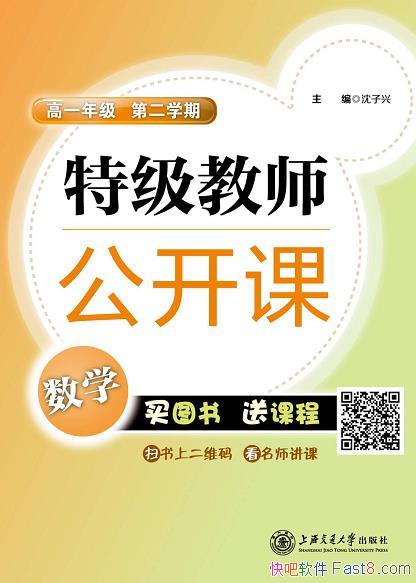 ���ؼ���ʦ�����Σ���ѧ��[��һ�����ڶ�ѧ��]/��ѧ�α�/epub+mobi+azw3