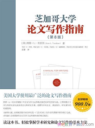 ��֥�Ӹ��ѧ����д��ָ�ϡ�[��8��]/ȫ������900�����/epub+mobi+azw3