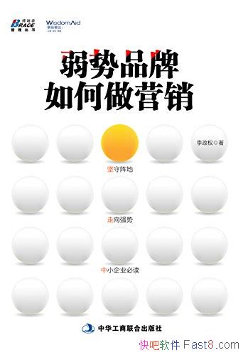������Ʒ�������Ӫ��������Ȩ/ǿ��Ʒ��������һϯ֮��/epub+mobi+azw3
