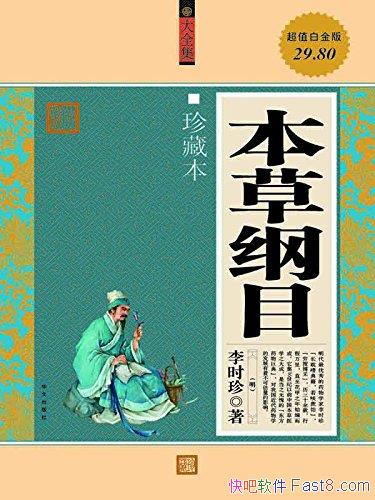 �����ݸ�Ŀ����ȫ������ʱ��/����һ���ܳ���ҩ��ѧ����/epub+mobi+azw3