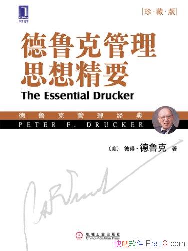 ����³�˹���˼�뾫Ҫ��[��ذ�]/��Ϊ��ȡ�ɹ��Ĺ�����/epub+mobi+azw3