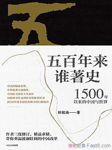 ���������˭��ʷ����ع����/1500 ���������й�������/epub+mobi+azw3