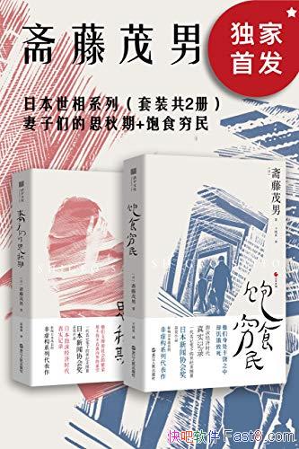 ���ձ�����ϵ�С�[��װ��2��]ի��ï��/�ձ����߻��齱/epub+mobi+azw3