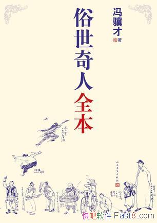 ����������ȫ����������/չ�ֳ��ҹ�����Ļ��ľ��ɼ���/epub+mobi+azw3
