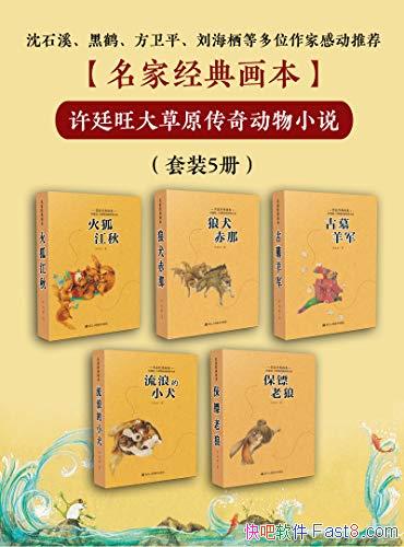 ����͢�����ԭ���涯��С˵����װ 5��/�й�����С˵��/epub+mobi+azw3