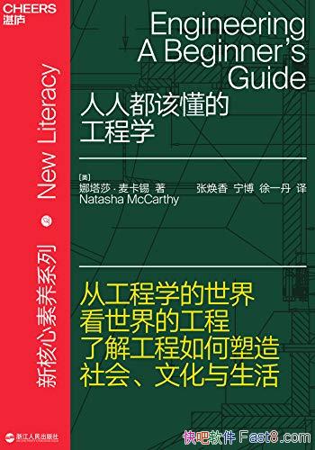 �����˶��ö��Ĺ���ѧ������ɯ������/������һ��ѧ��/epub+mobi+azw3