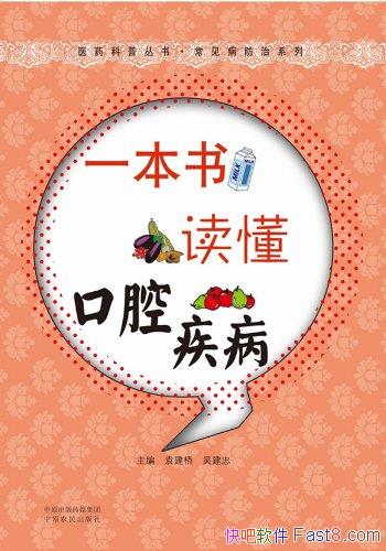 ��һ���������ǻ�������³�·/ҽҩ���ճ���������ϵ��/epub+mobi+azw3