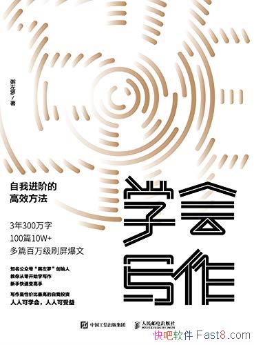 ��ѧ��д�������ҽ��׵ĸ�Ч������������/д�����漼��/epub+mobi+azw3