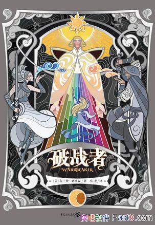 ����ս�ߡ������ǡ�ɣ��ɭ/���鿨���� �����˲�Ϣս��/epub+mobi+azw3