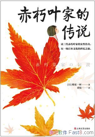 ������Ҷ�ҵĴ�˵��ӣͥһ��/�������ıʷ� �����ױ�/epub+mobi+azw3