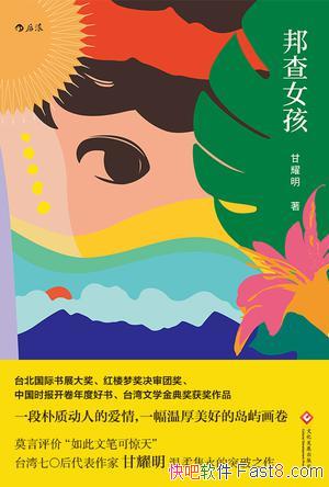 �����Ů������ҫ��/��д�˽���ʯ��Ȩ��ɫ�ֲ�ʱ������/epub+mobi+azw3