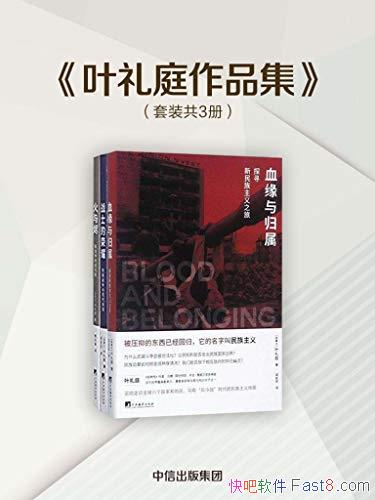 ��Ҷ��ͥ��Ʒ������װ��3��/��ʾ���� ����������ʷ����/epub+mobi+azw3