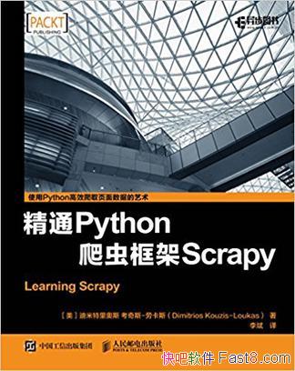 ����ͨPython������Scrapy�����������˹/ץȡ�Ŀ��/epub+mobi+azw3
