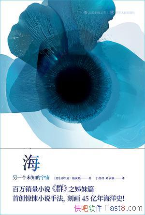 ����:��һ��δ֪�����桷������ ʩ��͢/�ֲ������С˵/epub+mobi+azw3