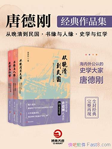 ���Ƶ¸վ�����Ʒ����/��Ʒ������ʷ�����ۡ�����С˵��/epub+mobi+azw3