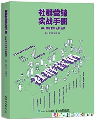 ����ȺӪ��ʵս�ֲᡷ��Ҷ/���������������Ⱥ��ʱ��/epub+mobi+azw3
