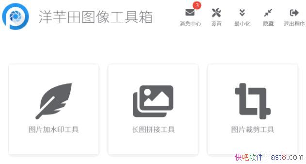 ������ͼ�񹤾��� 3.5.1 �����ⰲװ��/һ����������Ӱ��ҵ��ͼ�񹤾���