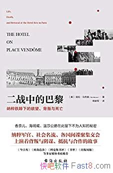 ����ս�еİ��衷�����������/���豻�¹��ɴ⹥ռ��ʷ/epub+mobi+azw3