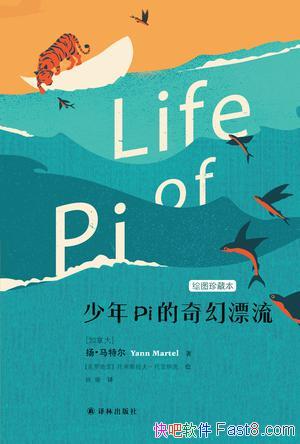 ������Pi�����Ư����[��ͼ��ر�]����ض�/ʮ��ͯ��/epub+mobi+azw3