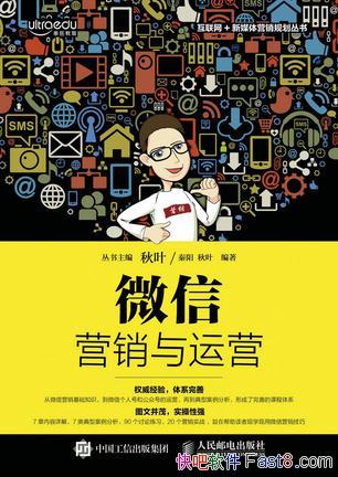 ��΢��Ӫ������Ӫ������/΢��Ӫ���ĸ����ֵ��������/epub+mobi+azw3