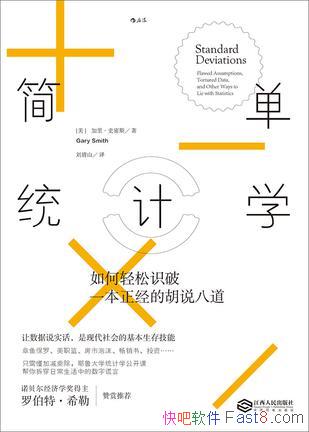 ����ͳ��ѧ�����ʷ��˹/����ͳ��ѧ����Ŀ�ѧ����/epub+mobi+azw3