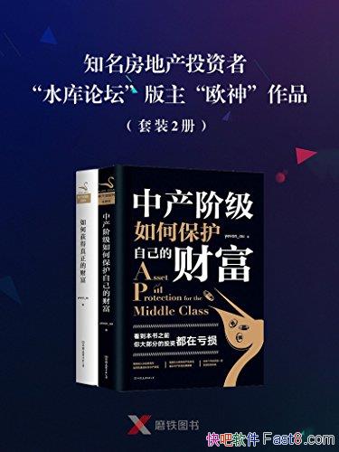 ��ˮ����̳ŷ����Ʒ����2�� ŷ��Ч/��ҵͶ�ʲ���ײ����/epub+mobi+azw3